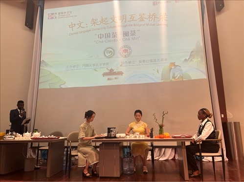 嘉賓現(xiàn)場體驗(yàn)中國茶。