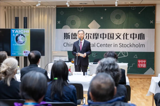 中國駐瑞典大使崔愛民在開班儀式上致辭。中國駐瑞典大使館供圖