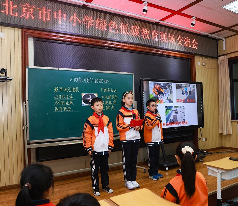 北京市中小學(xué)綠色低碳教育現(xiàn)場會舉辦。大興區(qū)教委供圖