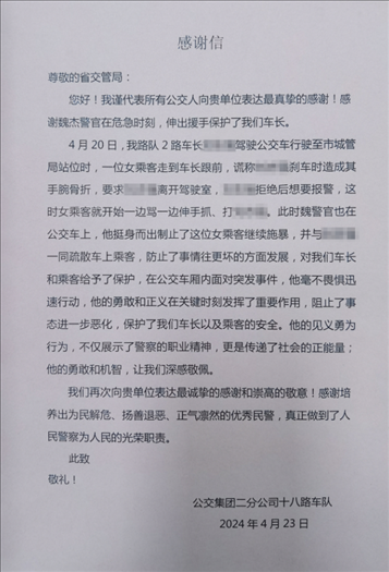 公交車上他一聲大吼！魏杰，好樣的！