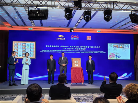  郵政局局長佐蘭·喬爾杰維奇、中央廣播電視總臺(tái)國際交流局局長齊竹泉、貝爾格萊德中國文化中心主任王衍良共同為紀(jì)念郵票揭幕