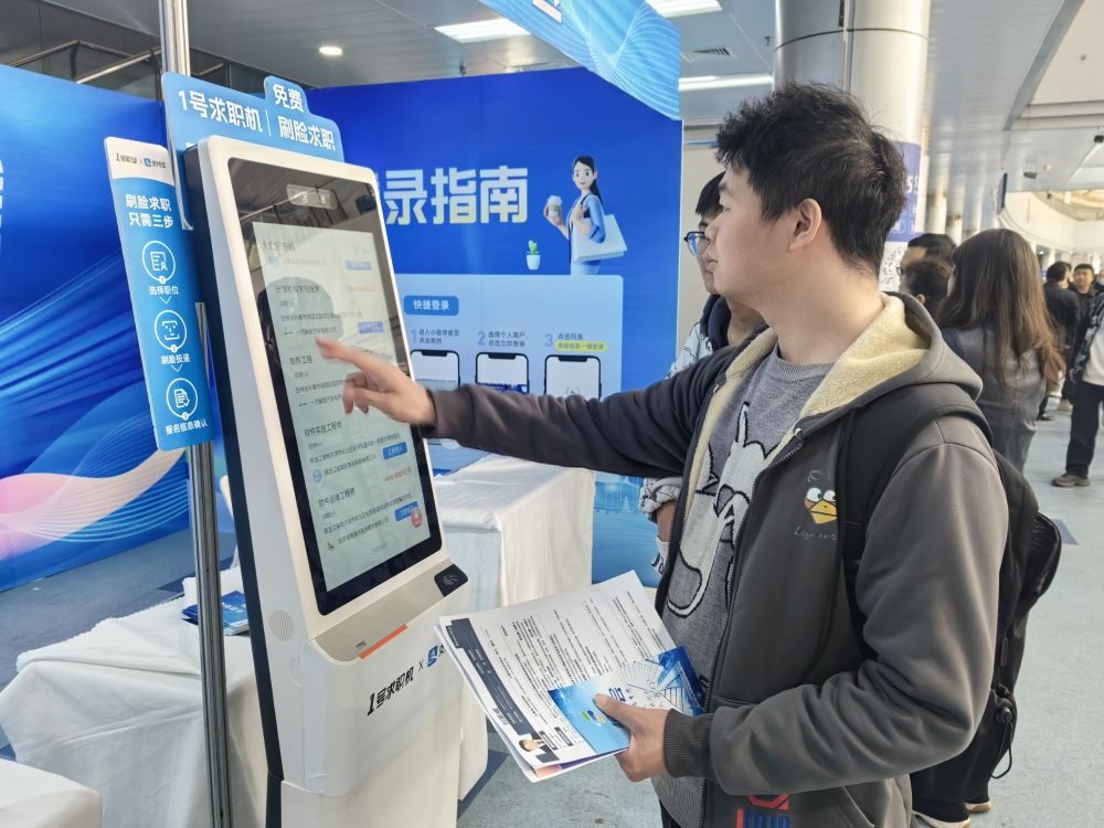 2024年4月13日，求職者在吉林省2024年高校畢業(yè)生公益招聘大會(huì)上了解招聘信息。新華社發(fā)