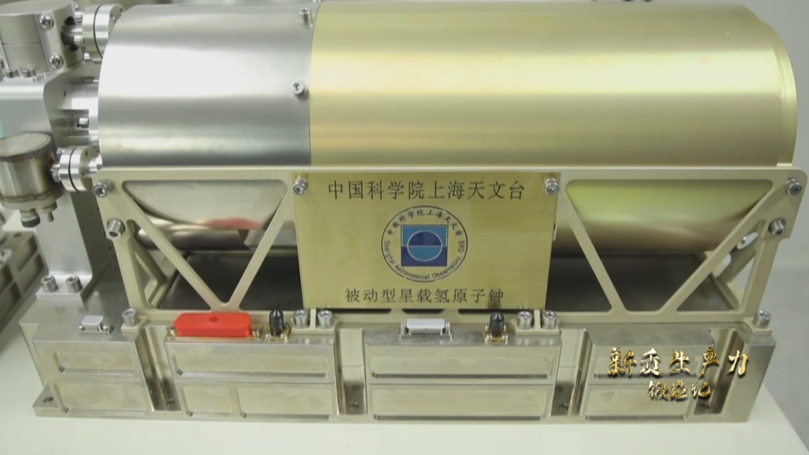 中國科學(xué)院上海天文臺研發(fā)的被動型星載氫鐘，它被稱為北斗三號衛(wèi)星的“心臟”。