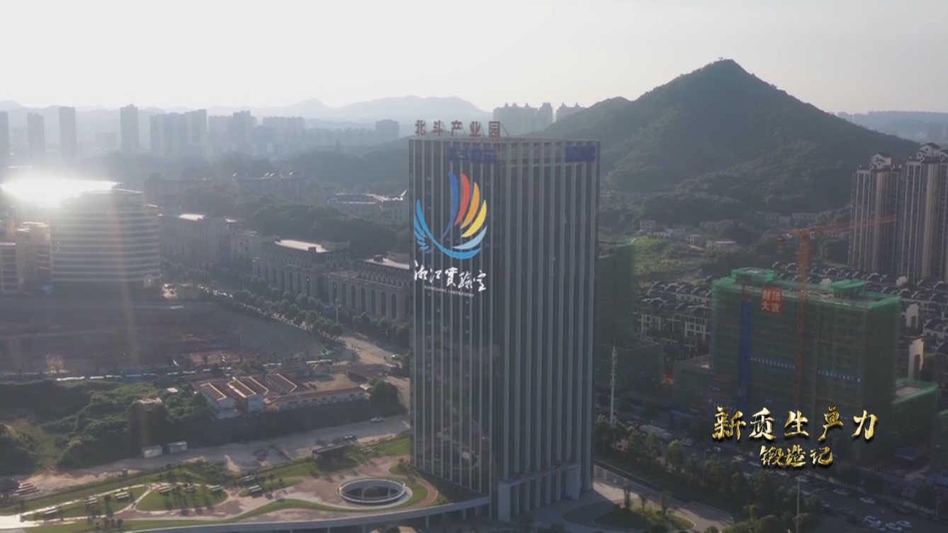 湘江實驗室。