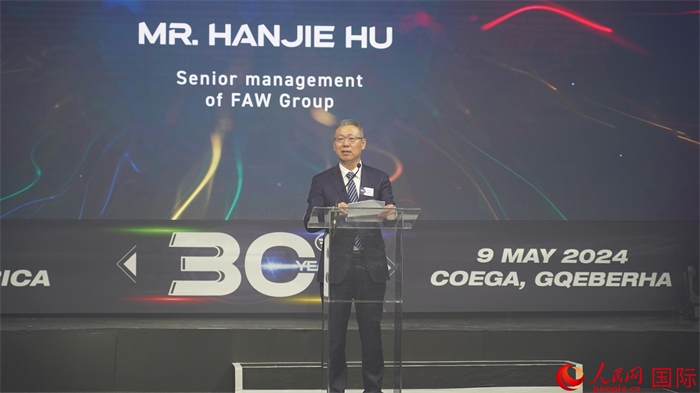 中國(guó)一汽海外事業(yè)總顧問胡漢杰致辭。人民網(wǎng) 張茜攝