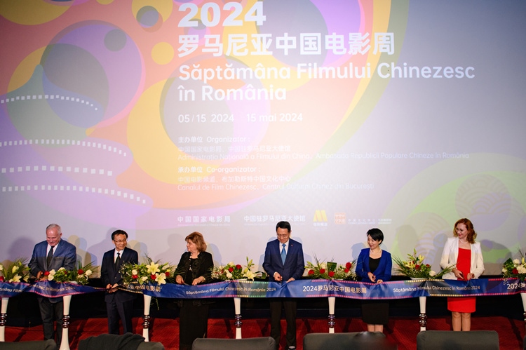 中國電影周開幕式上嘉賓剪彩。布加勒斯特中國文化中心供圖
