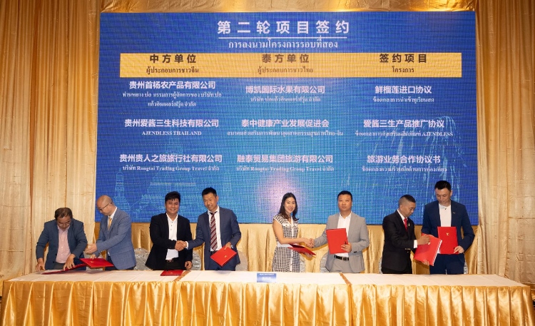 簽約現(xiàn)場。泰國中華總商會供圖
