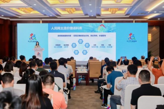 人民網(wǎng)戰(zhàn)略委員會(huì)委員、人民中科董事長(zhǎng)張丹發(fā)表主題演講。主辦方供圖