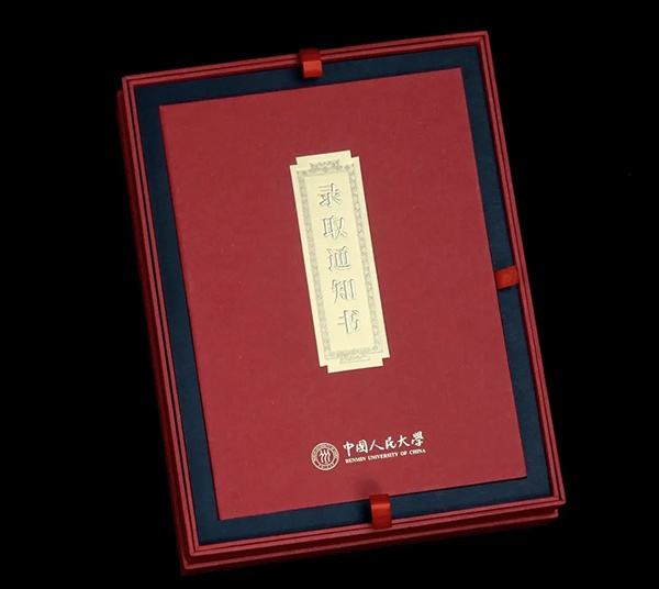 中國(guó)人民大學(xué)2024年錄取通知書。學(xué)校供圖