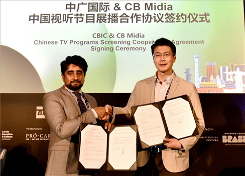 中廣國際與巴西康橋博智文化傳媒公司網絡平臺“CB Midia”簽署合作協(xié)議。中廣國際公司供圖