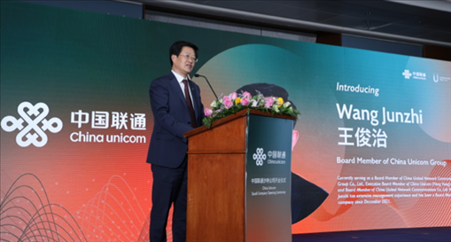 中國(guó)聯(lián)通董事王俊治致辭。中國(guó)聯(lián)通沙特公司供圖