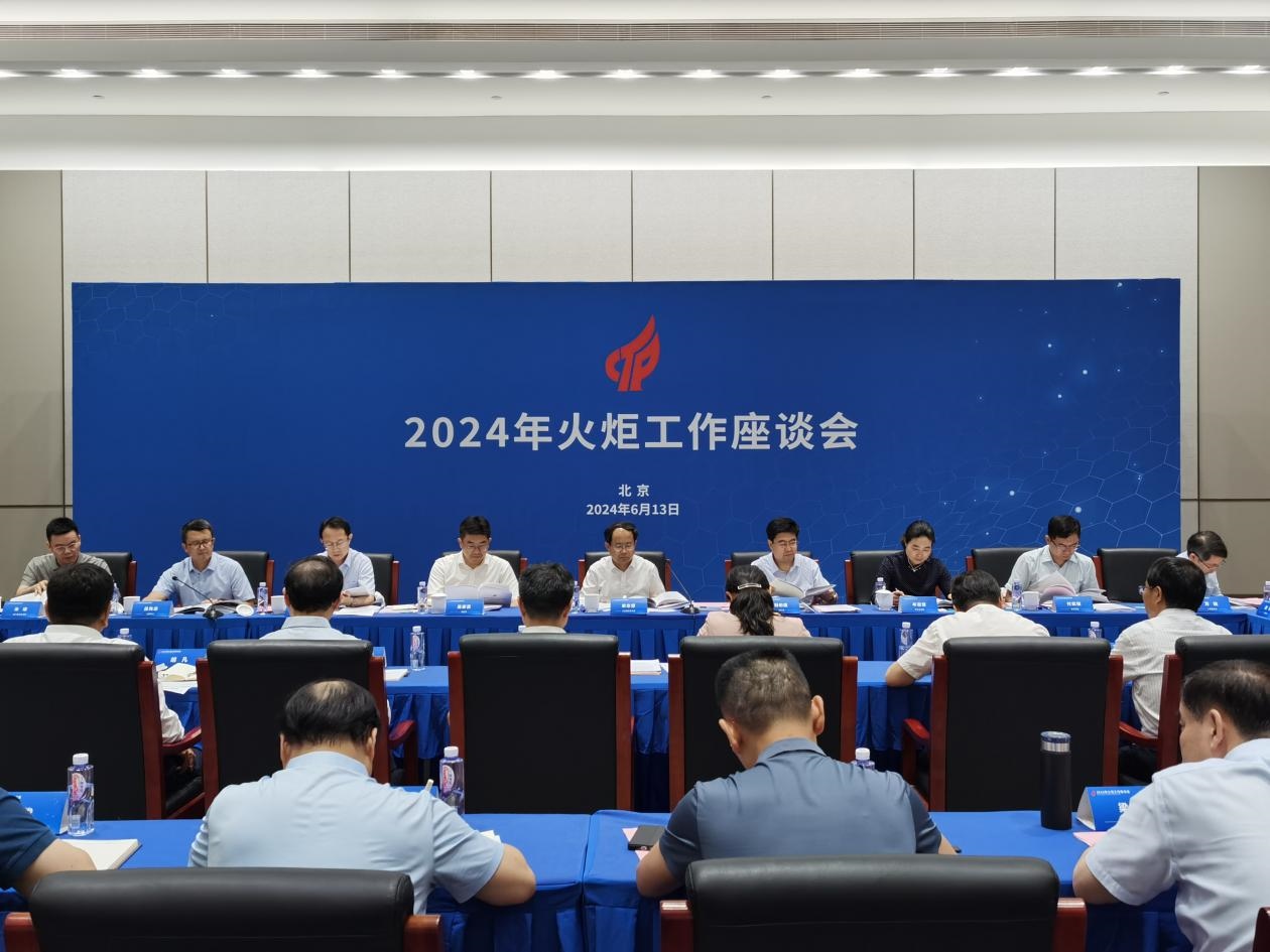 座談會現(xiàn)場。圖片來源：工信部火炬中心