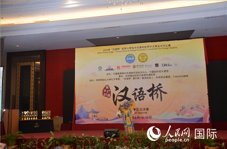 獲獎選手在閉幕典禮上進行才藝展示。人民網(wǎng)記者 李培松攝