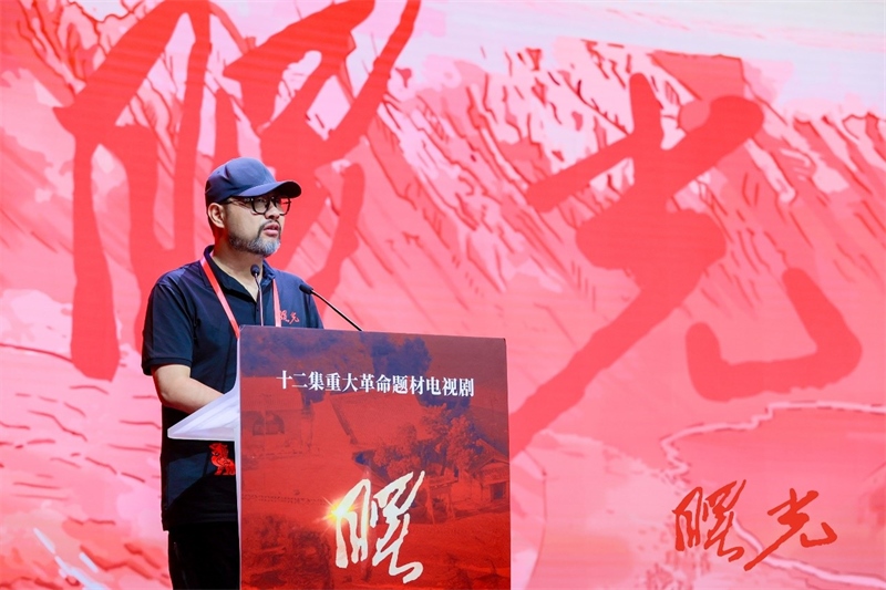 《曙光》總制片人、北京電視藝術(shù)中心有限公司總經(jīng)理張逸松發(fā)言