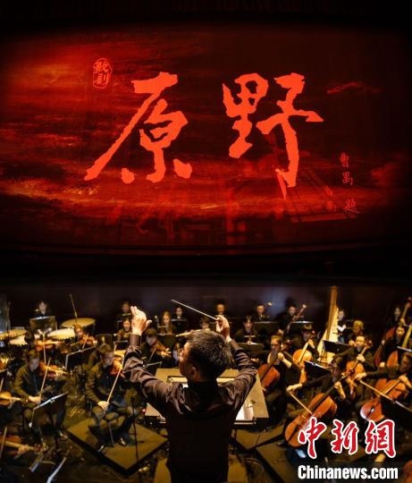 指揮家李心草現(xiàn)場(chǎng)指揮。 中國(guó)音樂(lè)學(xué)院供圖