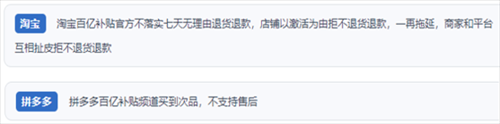 “人民投訴”用戶投訴購買“618”平臺“百億補貼”的商品質(zhì)量、售后服務(wù)差。（“人民投訴”平臺截圖）