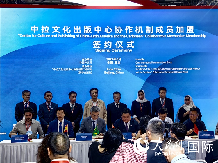 中拉文化出版中心協(xié)作機制成員加盟簽約儀式。人民網(wǎng)記者 符園園攝