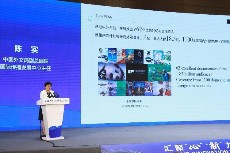 陳實介紹“新時代·新影像”中外聯(lián)合創(chuàng)作計劃。中國外文局供圖