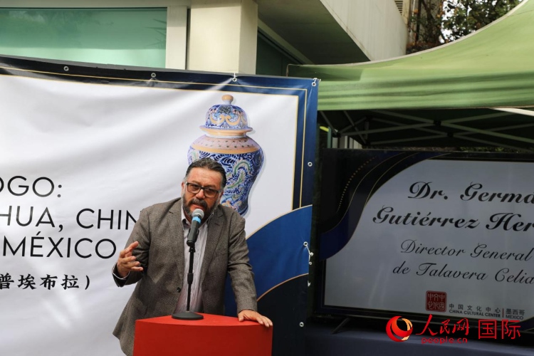  墨西哥普埃布拉塞利婭陶藝公司總經理古鐵雷斯致辭。人民網 埃內斯托·多明戈斯攝