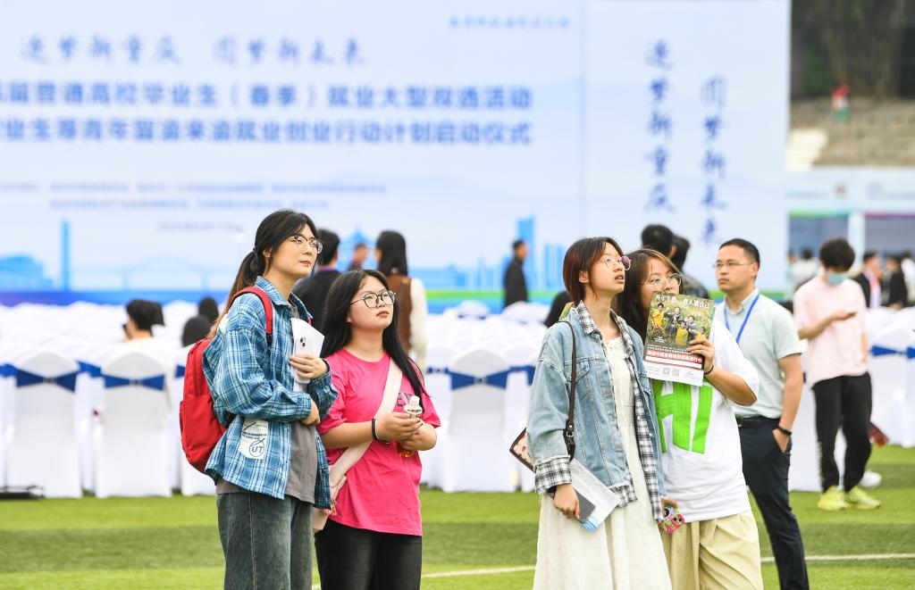 2024年4月17日，求職學(xué)生在雙選活動(dòng)現(xiàn)場查看招聘信息。新華社記者 王全超 攝