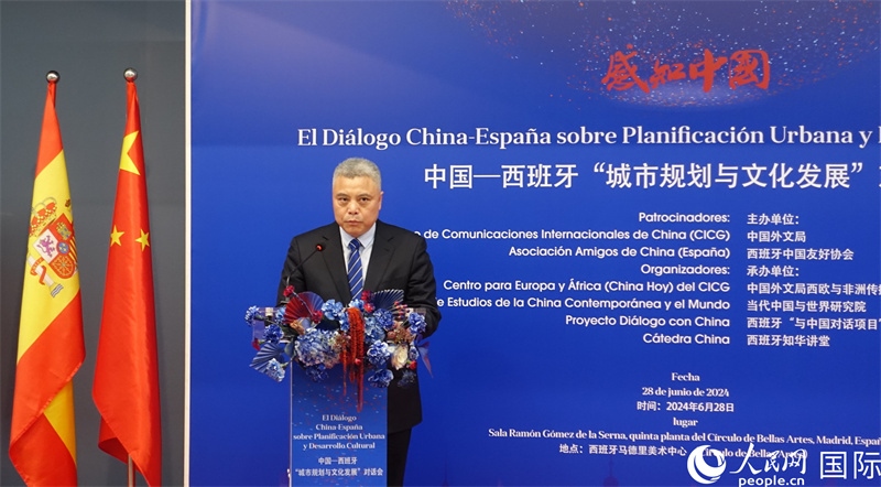中央精神文明建設(shè)辦公室專職副主任胡凱紅在中國(guó)—西班牙“城市規(guī)劃與文化發(fā)展”對(duì)話會(huì)上致辭。范劍青攝