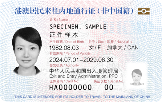 證件正面登記項目包括：持證人照片、姓名、出生日期、性別、國籍、證件有效期限、簽發(fā)機關、證件號碼、換證次數(shù)。