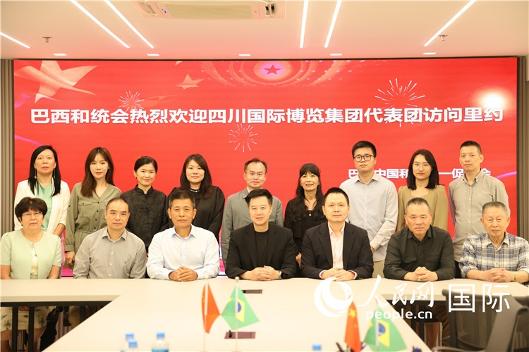 巴西中國和平統(tǒng)一促進會與四川國際博覽集團代表團舉行座談，與會代表合影。人民網記者 宋亦然攝