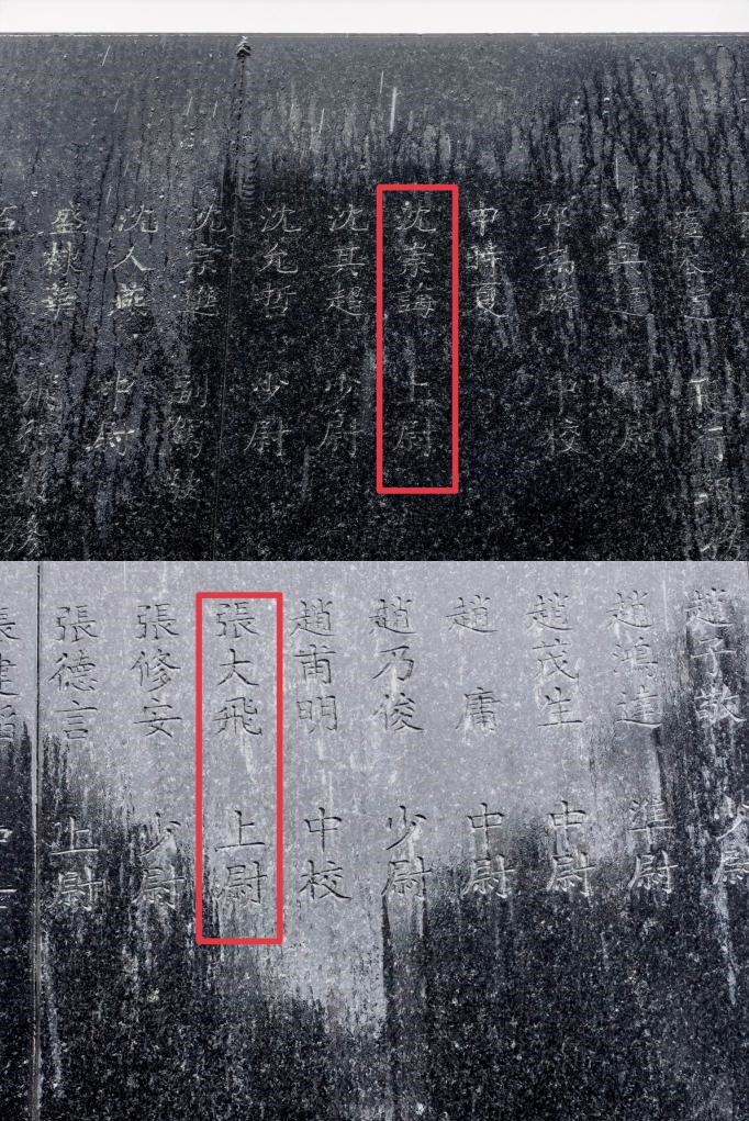 航空烈士公墓英烈碑上刻有沈崇誨（上圖）及張大飛（下圖）的名字。（拼版照片）新華社記者邱冰清 攝