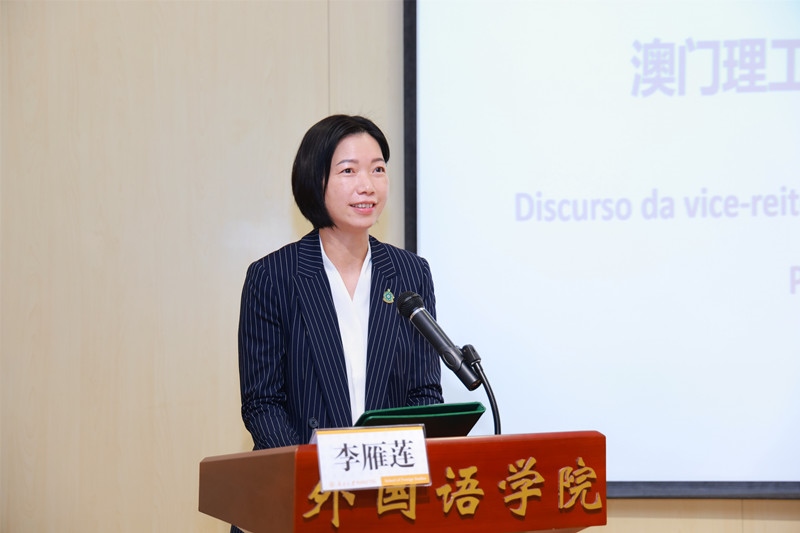 澳門理工大學(xué)副校長李雁蓮出席論壇開幕式并致辭。南開大學(xué)供圖
