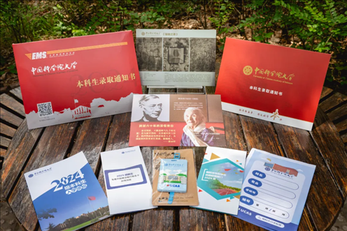 國科大2024年本科生錄取通知書。校方供圖