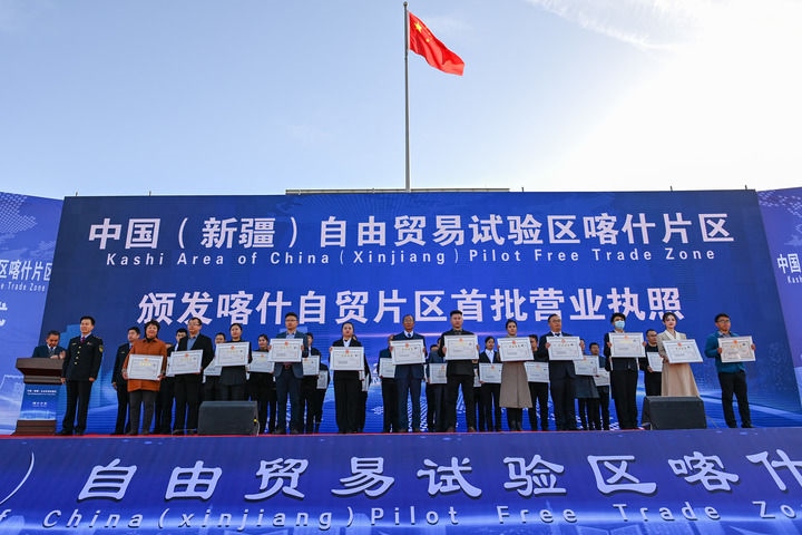 2023年11月11日，在中國(guó)（新疆）自由貿(mào)易試驗(yàn)區(qū)喀什片區(qū)揭牌儀式現(xiàn)場(chǎng)，首批入駐自貿(mào)片區(qū)的經(jīng)營(yíng)主體獲頒營(yíng)業(yè)執(zhí)照。新華社記者 丁磊 攝