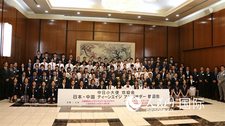 中日小大使和現(xiàn)場嘉賓合影留念。人民網(wǎng) 許可攝