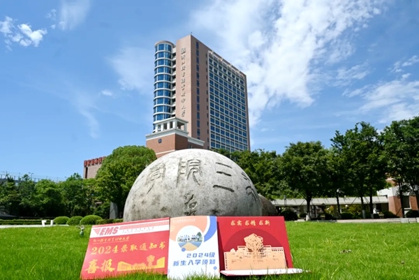 浙江機(jī)電職業(yè)技術(shù)大學(xué)2024年本科錄取通知書。校方供圖