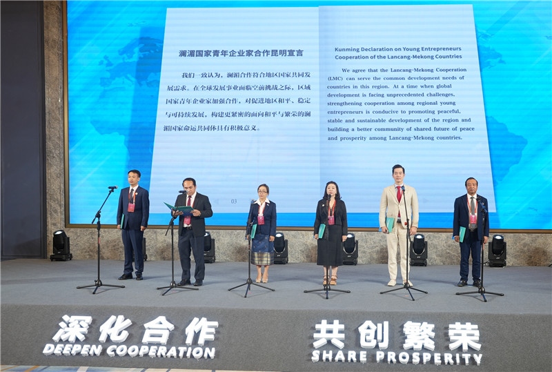 7月23日，云南昆明，瀾湄六國(guó)青年企業(yè)家代表在開幕式上宣讀《瀾湄國(guó)家青年企業(yè)家合作宣言》。云南省青年聯(lián)合會(huì)供圖