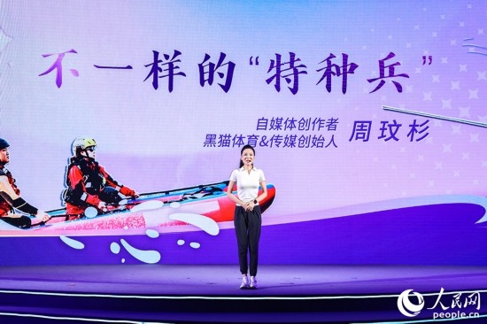 被稱為“六邊形戰(zhàn)士”的周玟杉講述以網(wǎng)為媒詮釋擔(dān)當(dāng)?shù)墓适?。人民網(wǎng)攝