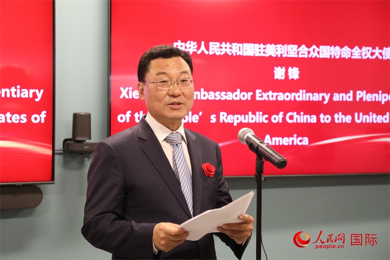 2、中國(guó)駐美國(guó)大使謝鋒在致辭中歡迎美國(guó)工商界繼續(xù)投資中國(guó)。 人民網(wǎng)記者 李志偉攝