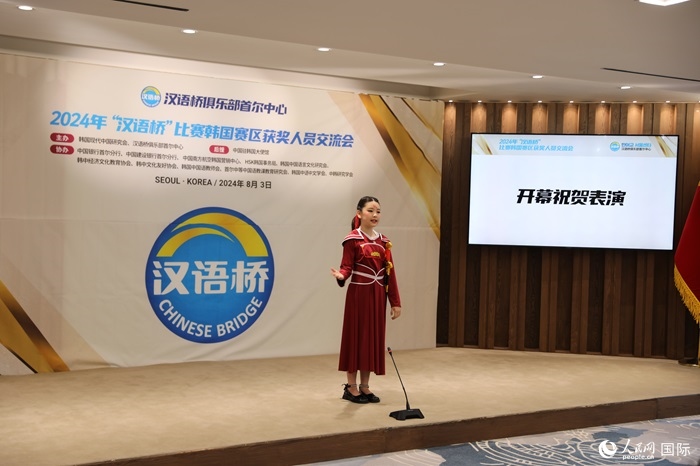 2024年“漢語橋”世界小學(xué)生中文秀韓國賽區(qū)獲獎(jiǎng)?wù)哙嵳痂ぴ诨顒由媳硌菰娫~朗誦《木蘭辭》。人民網(wǎng)記者 莽九晨攝