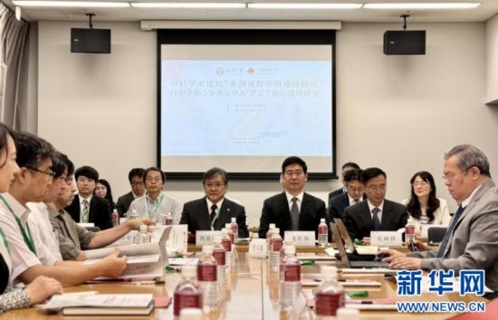 8月6日，武漢大學(xué)海外學(xué)術(shù)周在日本東京開幕。這是以“亞洲視野中的地域研究”為主題的中日學(xué)術(shù)論壇現(xiàn)場(chǎng)。（武漢大學(xué)供圖）
