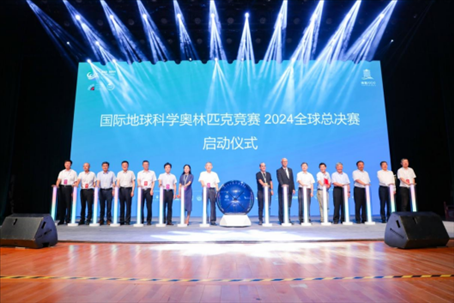 第十七屆國際地球科學奧林匹克競賽2024全球總決賽啟動儀式。校方供圖