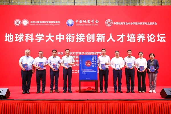 新書《宇宙起源與太陽系形成》現(xiàn)場發(fā)布。北京大學(xué)出版社供圖