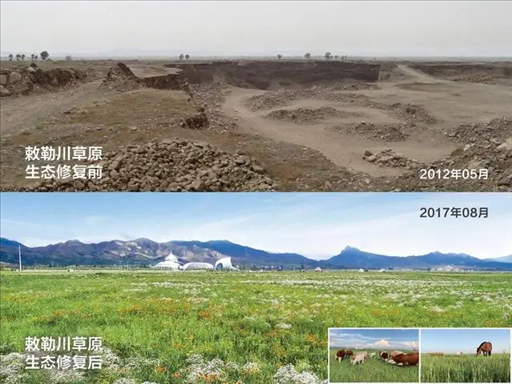 △內(nèi)蒙古敕勒川草原生態(tài)修復(fù)對(duì)比