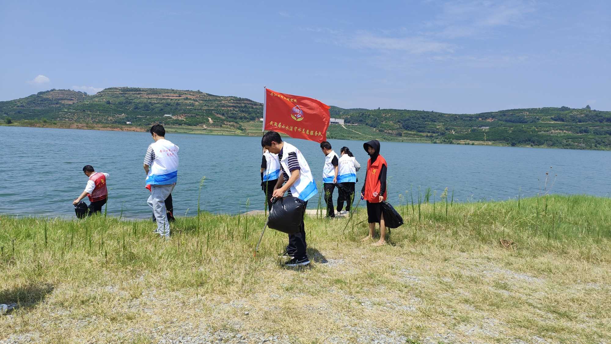 “小水滴”志愿服務(wù)隊(duì)開(kāi)展守水護(hù)水行動(dòng)