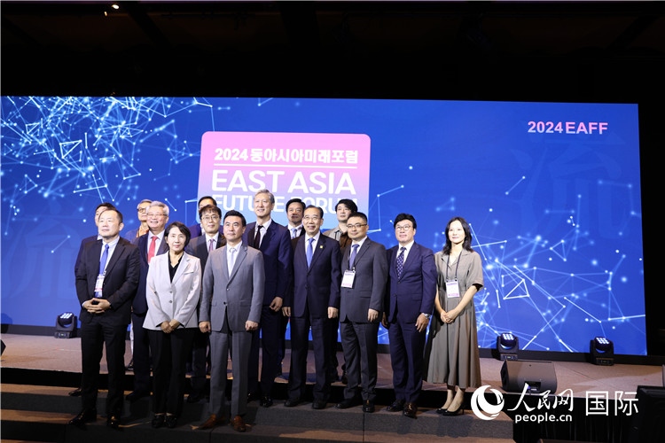 圖為2024東亞未來論壇現(xiàn)場合影。人民網(wǎng)記者 莽九晨攝