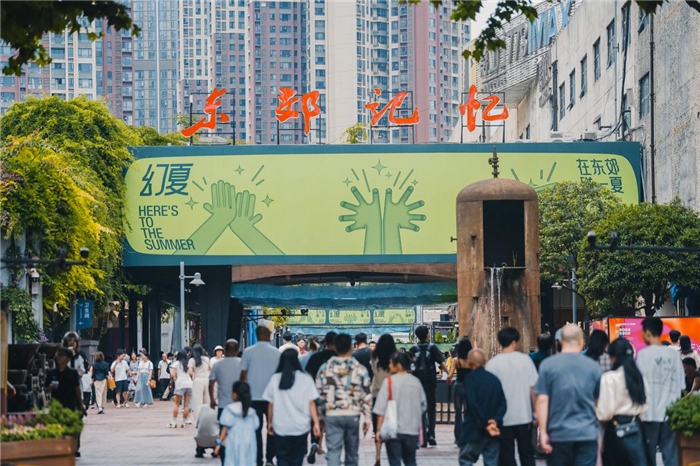 東郊記憶園區(qū)西大門。大門周邊保留了許多紅光電子管廠的老舊工業(yè)設施，如鐵銹的圓形高爐、高大的煙囪等。這些元素與現(xiàn)代化的設計相結合，營造出獨特的視覺效果。資料圖片