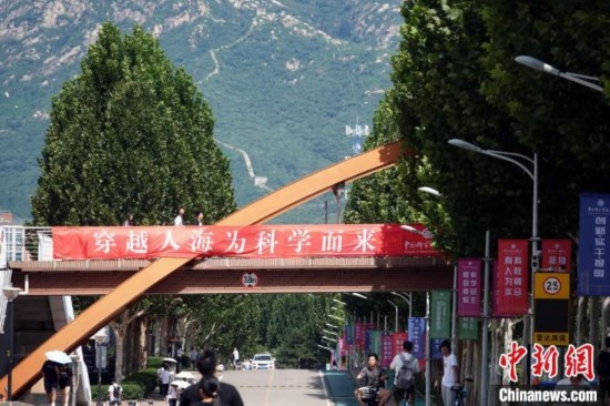 9月1日，國科大2024級新生開學(xué)典禮舉行，校園內(nèi)迎新氛圍濃郁，當(dāng)日天氣晴好，可遠眺長城。中新網(wǎng)記者 孫自法 攝