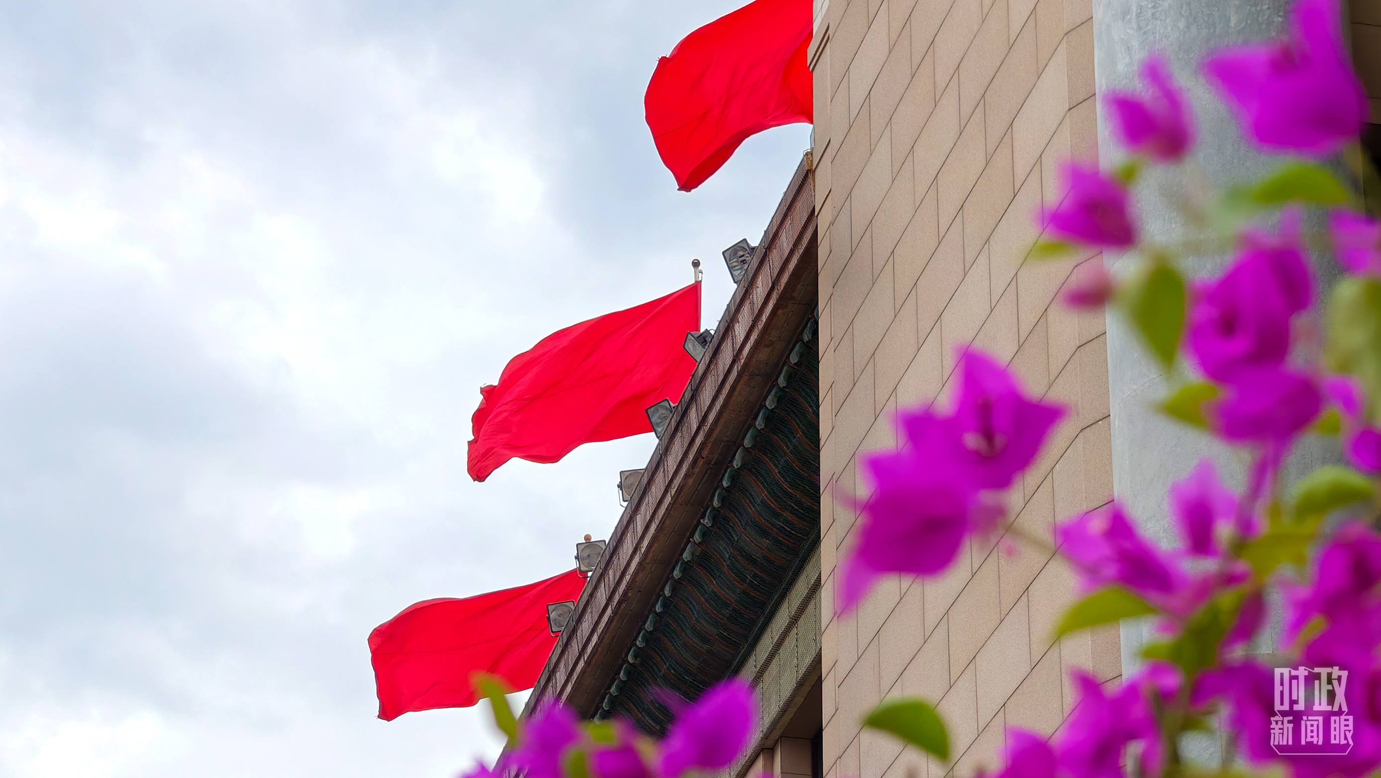  △北京人民大會堂外的鮮花與旗幟。（總臺央視記者韓銳拍攝）