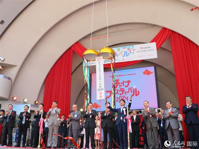 9月7日，2024中國節(jié)在日本東京代代木公園開幕。人民網(wǎng) 許可攝