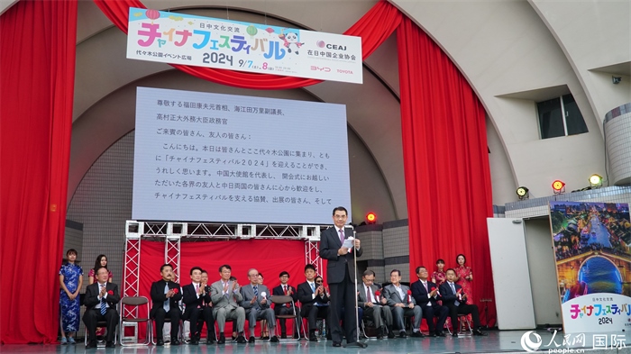 中國駐日本大使吳江浩致辭。人民網(wǎng) 蔣曉辰攝