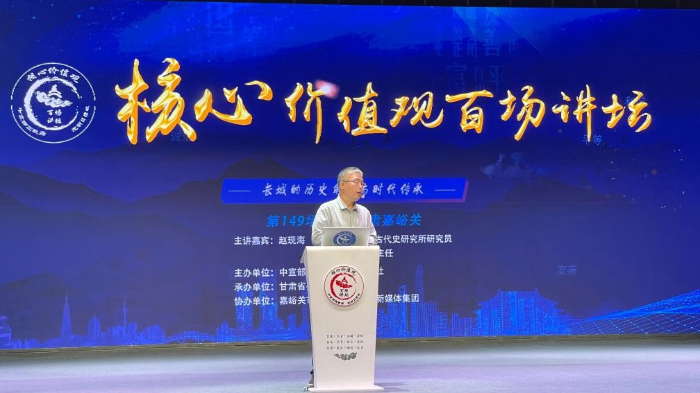 9月10日，主講嘉賓趙現(xiàn)海作演講。新華社記者 李杰 攝