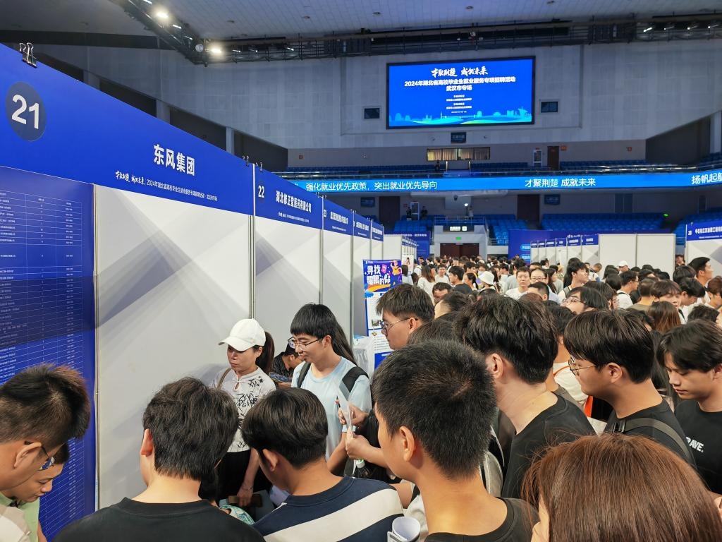 2024年9月12日，求職者在湖北省“才聚荊楚·成‘就’未來”高校畢業(yè)生就業(yè)服務專項招聘活動上咨詢招聘信息。新華社記者樂文婉 攝